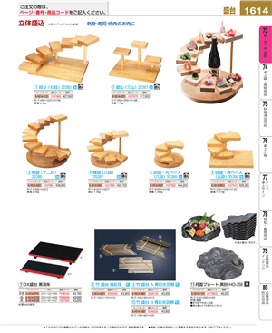 1614ページ