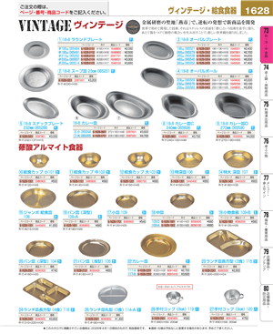 1628ページ
