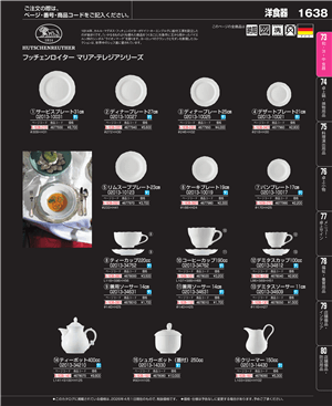 1638ページ
