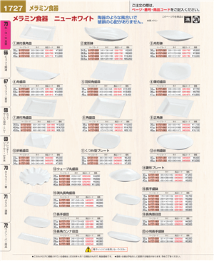 1727ページ