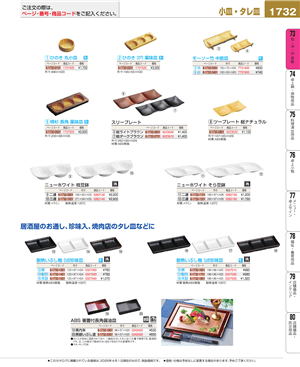 1732ページ