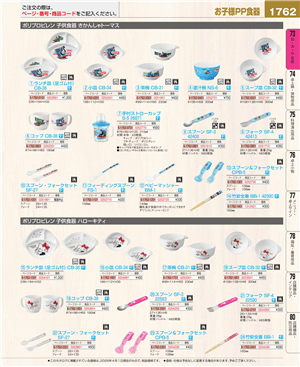 1762ページ
