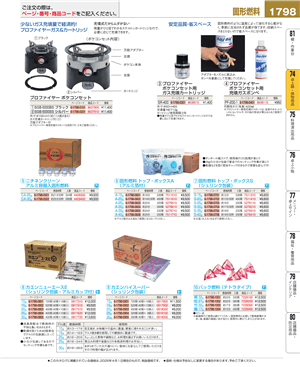 1798ページ