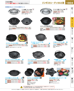 1804ページ