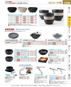 1806ページ