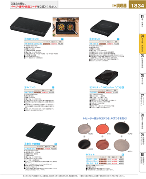 1834ページ