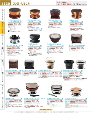 1839ページ