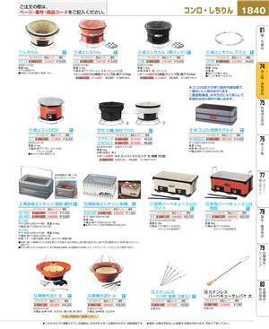 1840ページ