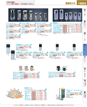 1884ページ