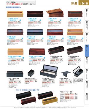 1916ページ