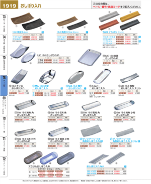 1919ページ