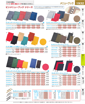 1932ページ