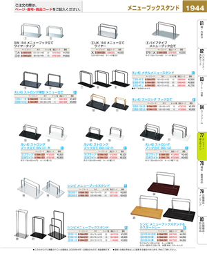 1944ページ