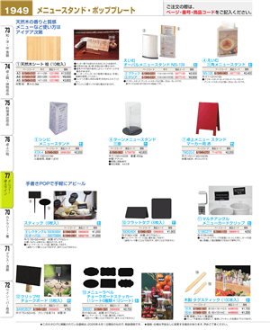 1949ページ