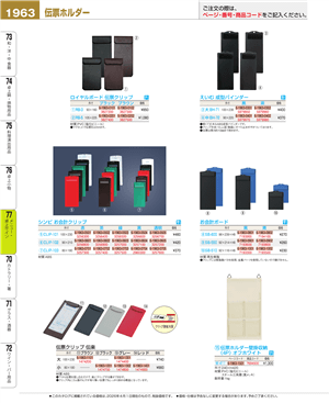 1963ページ