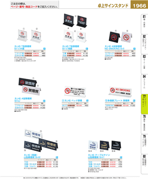 1966ページ