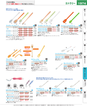 1974ページ