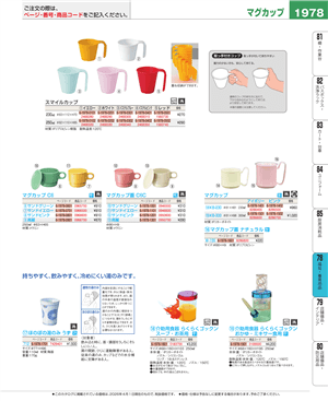 1978ページ