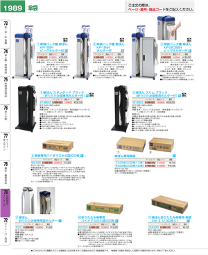 1989ページ