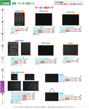 1999ページ