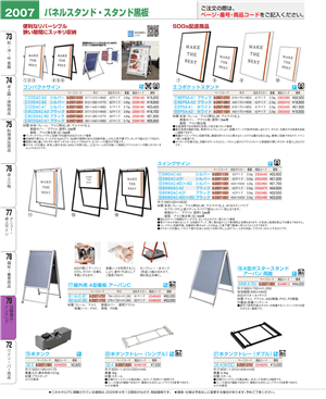 2007ページ