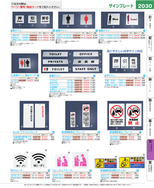 2030ページ