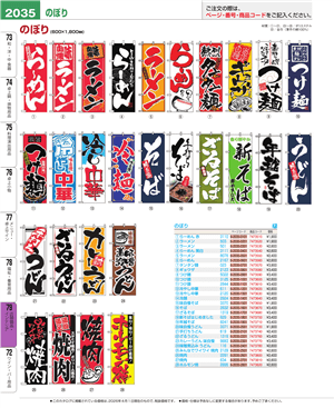 2035ページ