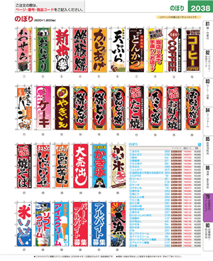 2038ページ
