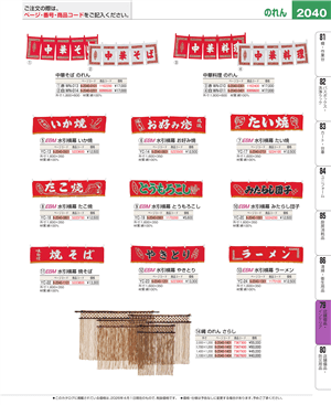 2040ページ