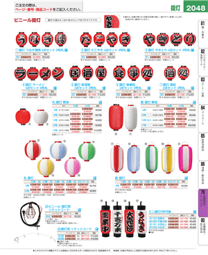 2048ページ