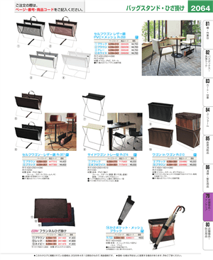 2064ページ
