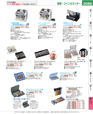 2086ページ