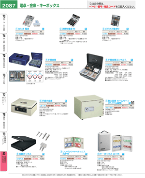 2087ページ