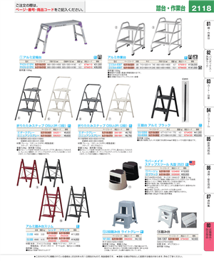 2118ページ