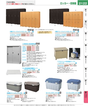 2122ページ