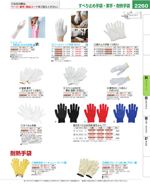 2260ページ