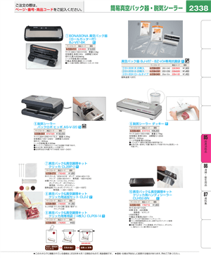 2338ページ