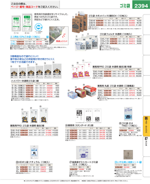 2394ページ
