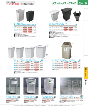2410ページ