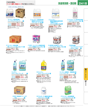 2418ページ