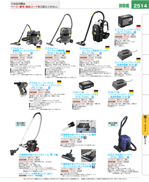 2514ページ