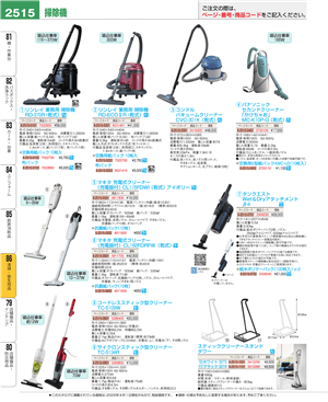 2515ページ