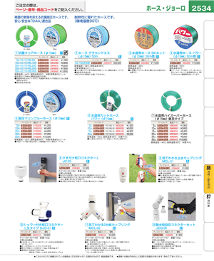 2534ページ