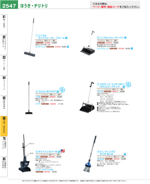 2547ページ