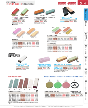 314ページ