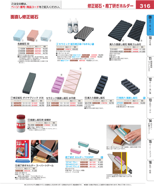 316ページ