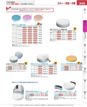 348ページ