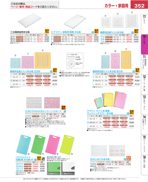 352ページ