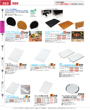 353ページ
