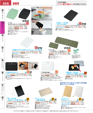 355ページ
